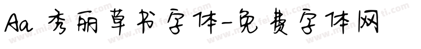 Aa 秀丽草书字体字体转换